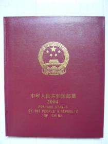 年册：2004纪念、特种邮票册，天津市建联印刷纸制品厂，白边，含2004小版张。