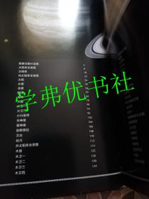 图解太阳系：探访我们的宇宙家园和邻居