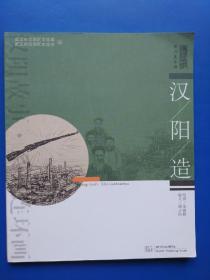 汉阳故事 系列连环画：《 伯牙子期传说 》 方隆昌 绘/《汉阳造》 胡新桥 绘（2册合售）