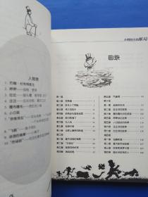 杜利特医生的邮局:小学生注音版