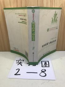 刑事政策与刑法变革