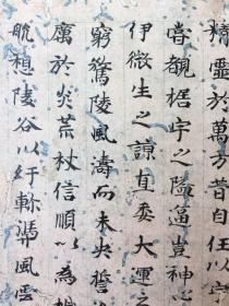 《王勃集卷廿九、卅十》东京国立博物馆藏唐写本，原大彩色精印，经折装，34页，规格：18*31cm，《日本藏汉籍古抄本丛刊》中的单行本。