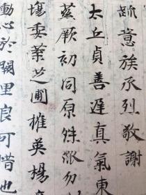 《王勃集卷廿九、卅十》东京国立博物馆藏唐写本，原大彩色精印，经折装，34页，规格：18*31cm，《日本藏汉籍古抄本丛刊》中的单行本。