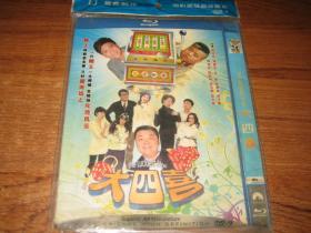 DVD 大四喜