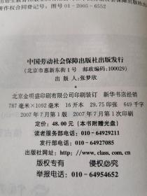 高职高专院校汽车检测与维修技术专业：汽车供暖与空调系统（第4版）