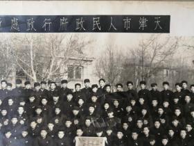 1950年天津市人民政府行政处所属各工厂联合表模大会全体职工合影1米75长幅照片