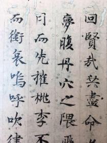 《王勃集卷廿九、卅十》东京国立博物馆藏唐写本，原大彩色精印，经折装，34页，规格：18*31cm，《日本藏汉籍古抄本丛刊》中的单行本。