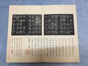 四欧宝笈（  宋拓化度寺碑、宋拓皇甫诞碑、宋拓虞恭公碑、宋拓九成宫 ，8开经折装，全四册合售）