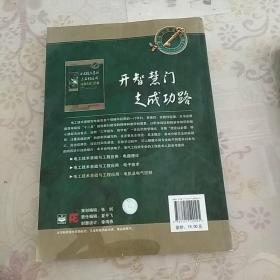 电工技术基础与工程应用·电机及电气控制