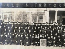 1950年天津市人民政府行政处所属各工厂联合表模大会全体职工合影1米75长幅照片