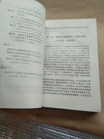 86年《苏州手工业史》