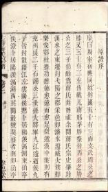 晋陵士乔蒋氏宗谱影印本