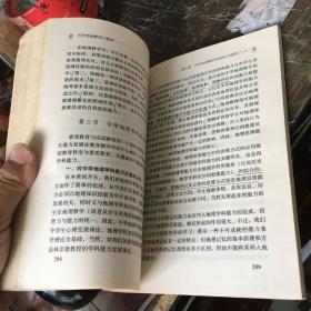 历史地理教学心理学，