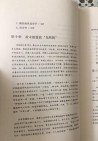 《一将难求四野名将录》（内页全新17号库房）