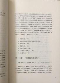 《一将难求四野名将录》（内页全新17号库房）