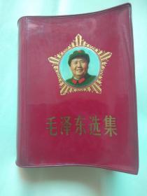 毛泽东选集一卷本，A6