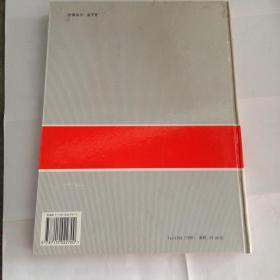 建筑设计资料集7  古建专家藏书