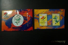 BJZ9 第21届世界大学生运动会 中国 2001 北京 纪念张 13枚/套