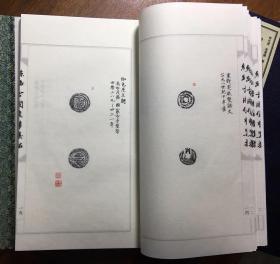 《丝路古国货币集拓》线装钱币 林文君先生丝路钱币著作三部曲之一 一函两册