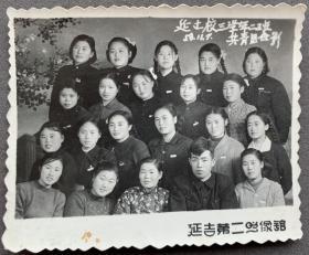 1959年 延吉第二照相馆拍摄 延吉地区某院校共青团员合影照一枚