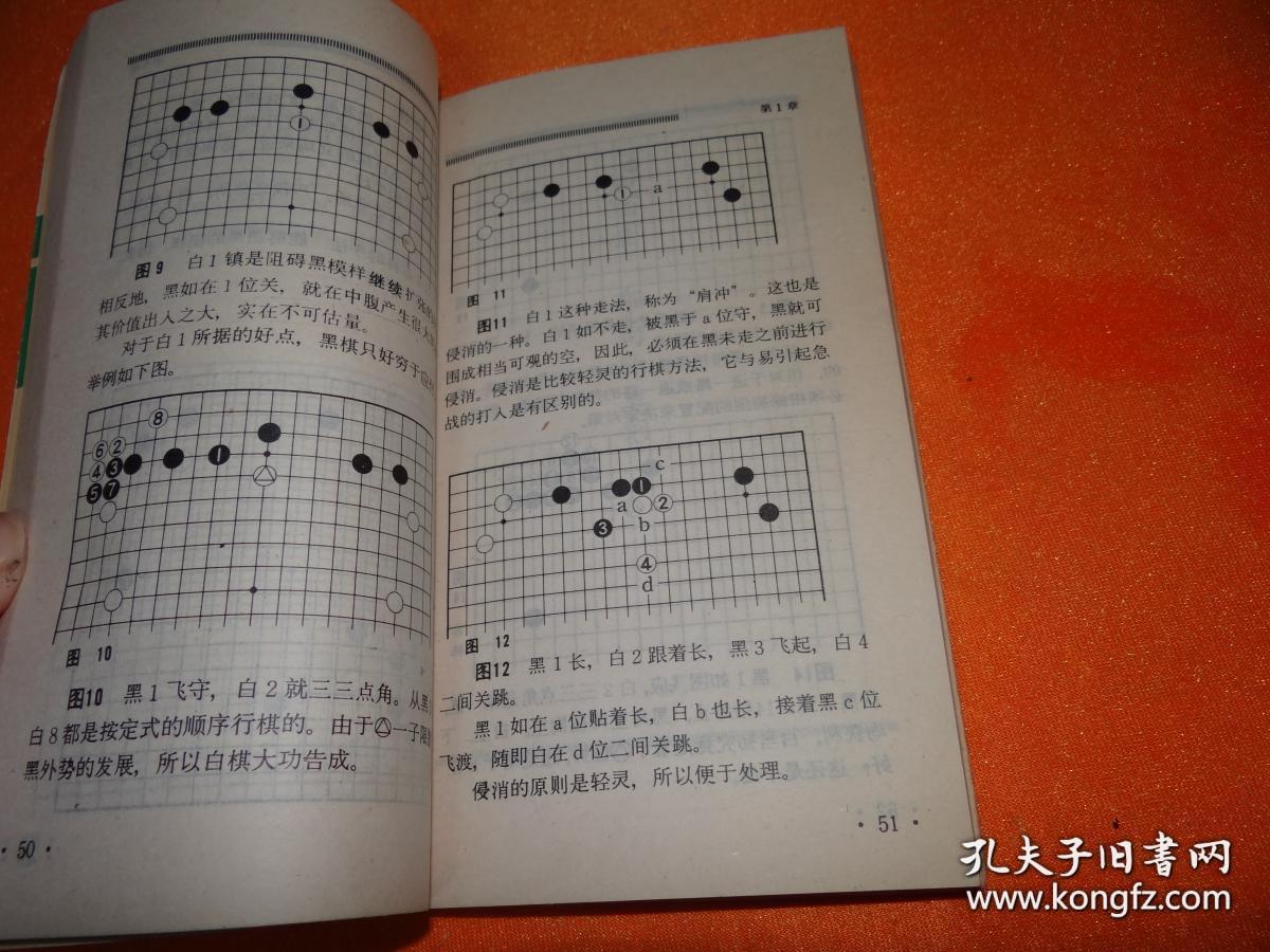 武宫九段的布局