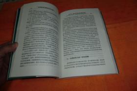 经济增长理论模型的内生化历程 左大培、杨春学 著 / 中国经济出版社 / 2007年1版1印平装 32开馆藏书书品佳见图！