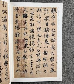 西泠印社出品，《中国书法经典碑帖导临类编·行草》全五卷，重达9公斤，8开大开本，收录历代行草作品共80种