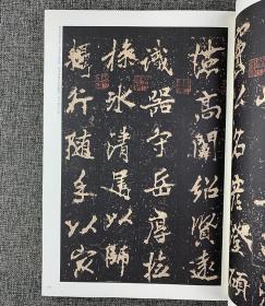 西泠印社出品，《中国书法经典碑帖导临类编·行草》全五卷，重达9公斤，8开大开本，收录历代行草作品共80种