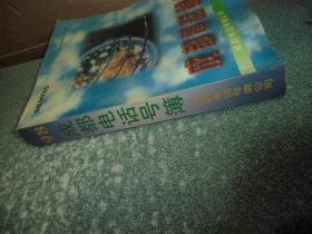 1998成都电话号簙