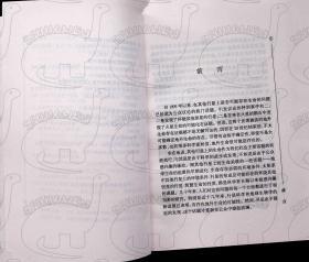 2000年7月-《行星上的生命》一版一印  [英]捷克斯基 著；胡中为 译    江苏人民出版社