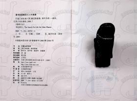 2000年7月-《行星上的生命》一版一印  [英]捷克斯基 著；胡中为 译    江苏人民出版社