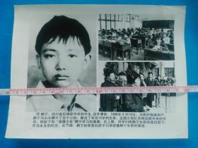赖宁：四川省石棉县初中学生，为扑灭森林火灾而牺牲的少年英雄--新闻展览老照片《群英谱》13
