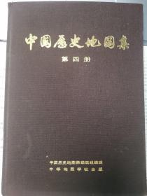 中国历史地图集 第四册 东晋十六国 南北朝