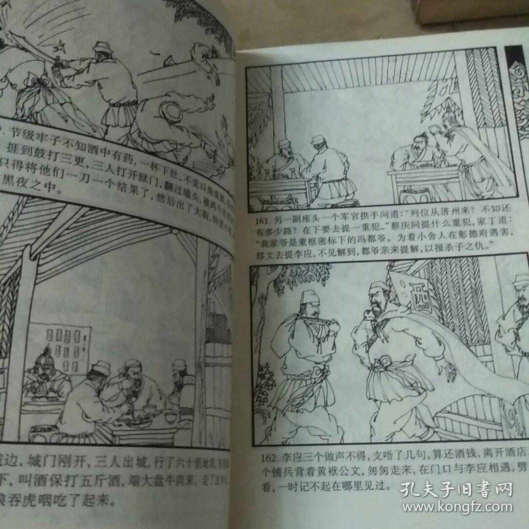 中国四大古典文学名著后传 绘画本
西游记，水浒传，红楼梦