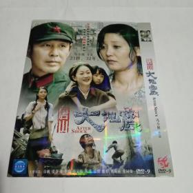 唐山大地震DVD