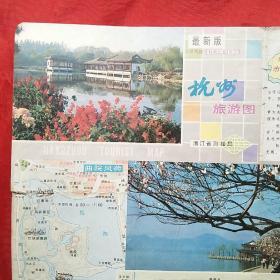 杭州旅游图1993.3