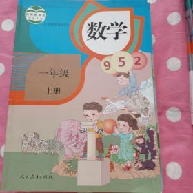 义务教育教科书 数学 一至六级上下册全套12册