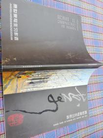 贾世泉写生习作选