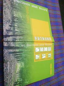 国营坝洒农场志（1956-2006）精装