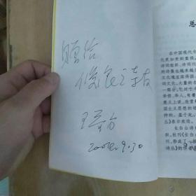 W行吟集