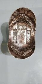 纯银十两元宝