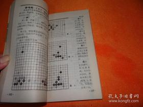 武宫九段的布局