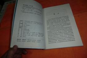 经济增长理论模型的内生化历程 左大培、杨春学 著 / 中国经济出版社 / 2007年1版1印平装 32开馆藏书书品佳见图！