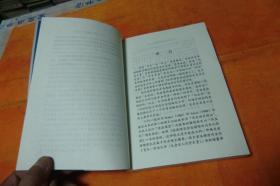 经济增长理论模型的内生化历程 左大培、杨春学 著 / 中国经济出版社 / 2007年1版1印平装 32开馆藏书书品佳见图！