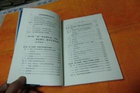 经济增长理论模型的内生化历程 左大培、杨春学 著 / 中国经济出版社 / 2007年1版1印平装 32开馆藏书书品佳见图！