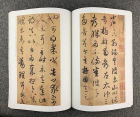 西泠印社出品，《中国书法经典碑帖导临类编·行草》全五卷，重达9公斤，8开大开本，收录历代行草作品共80种