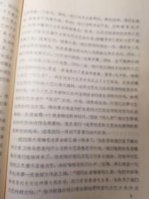 陕西省文艺创作会议发言材料（对文艺创作的几点看法）油印本