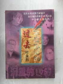 沉重的1957年：不应忘记的过去