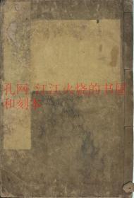 《算法新书》全5卷合册【天保2年(1831年)】