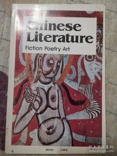 CHINESE LITERATURE FITION POETRY ART(外文图书)1988.4